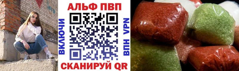 A-PVP VHQ Липецк
