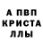 МЕТАМФЕТАМИН кристалл Gr Hr