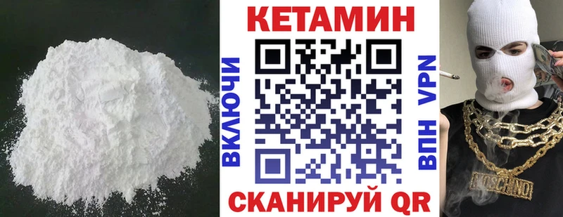 КЕТАМИН ketamine  ОМГ ОМГ сайт  Липецк  что такое  