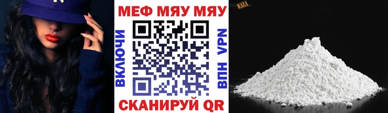 это наркотические препараты Липецк Меф кристаллы